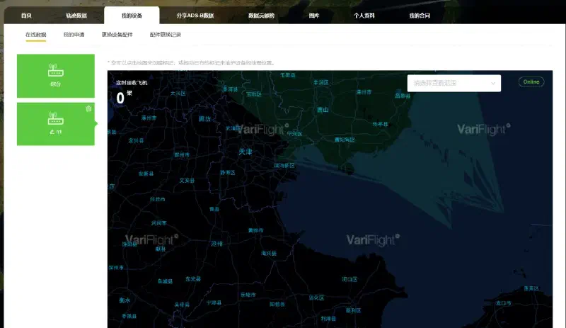 Feeyo Dashboard 2